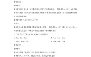 2023-2024学年四川成都七年级册数学期中考试卷及答案-【免费下载-高清无水印】【数学电子版可打印】