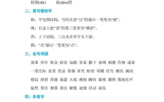 六年级语文册第八单元单元知识小结-【免费下载-高清无水印】【语文电子版可打印】