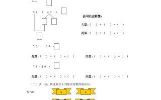 三年级数学册万以内的加法和减法同步试题1-【免费下载-高清无水印】【数学电子版可打印】