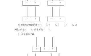 一年级数学册《摆一摆，想一想》-【免费下载-高清无水印】【数学电子版可打印】