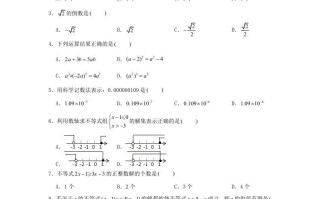 七年级册数学期中试卷及答案人教版C卷-【免费下载-高清无水印】【数学电子版可打印】