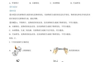 202 2年辽宁省锦州市中考化学真题-【免费下载】