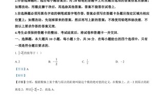 2022年广东省中考数学真题-【免费下载-高清无水印】【中考真题电子版可打印】