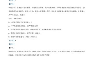 四川省资阳市2 020年中考生物试题-【免费下载】