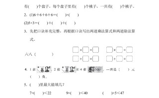 二年级数学册期末练习-【免费下载-高清无水印】【数学电子版可打印】