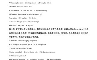 2023年四 川省遂宁市中考英语真题-【免费下载】