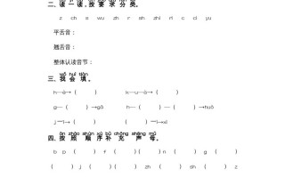 一年级语文册第2单元-字词专项练习1-部编-【免费下载-高清无水印】【语文电子版可打印】