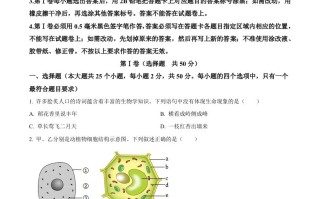 2024年 山东省滨州市中考生物真题-【免费下载】