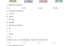 江苏省苏州市2020年中 考化学试题-【免费下载】