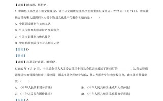 2023年吉林 省中考道德与法治真题-【免费下载】