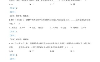 2022年湖南省衡阳市中考道德与法治真题-【免费下载-高清无水印】【中考真题电子版可打印】