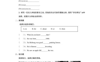 六年级英语册Unit5习题——第三课时-【免费下载-高清无水印】【英语电子版可打印】