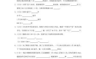 2023-2024学年河南省洛阳市洛宁县四年 级学期期中数学真题及答案-【免费下载】