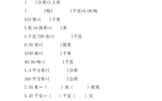 六年级数学单位换算专项练习题-【免费下载-高清无水印】【数学电子版可打印】