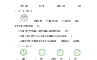 一青岛版数学第一单元检测卷.1-【免费下载-高清无水印】【数学电子版可打印】