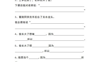 二年级册语文口语交际专项小练习-【免费下载-高清无水印】【语文电子版可打印】