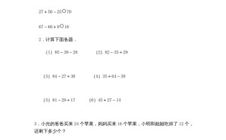二年级数学册1.3星星合唱队-【免费下载-高清无水印】【数学电子版可打印】