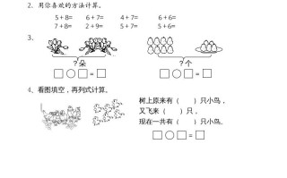 一年级数学册10.36、5、4、3、2加几-【免费下载-高清无水印】【数学电子版可打印】