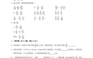 五年级数学册试卷月考试卷北师大版-【免费下载-高清无水印】【数学电子版可打印】