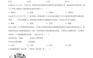 湖南张家界2020 年中考道德与法治试题-【免费下载】