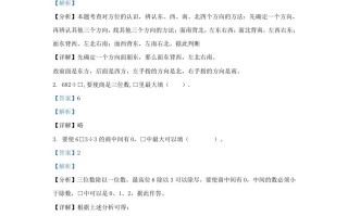 2022-2023学年山东省济南市历区青龙街青岛版小学三年级数学册期中试题及答案-【免费下载-高清无水印】【数学电子版可打印】