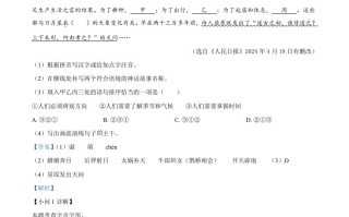 2024年江苏省连 云港市中考语文真题-【免费下载】