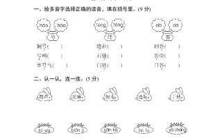 二年级语文册第五单元测试卷-【免费下载-高清无水印】【语文电子版可打印】
