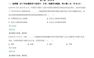 江苏省泰州市 2020年中考道德与法治试题-【免费下载】