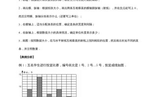 六年级数学册5.数据处理-【免费下载-高清无水印】【数学电子版可打印】