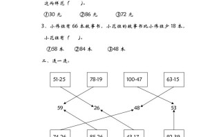 一年级数学册6.4跳绳-【免费下载-高清无水印】【数学电子版可打印】