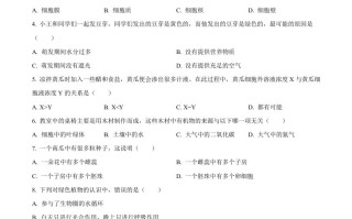  2023年甘肃省金昌市生物中考真题-【免费下载】