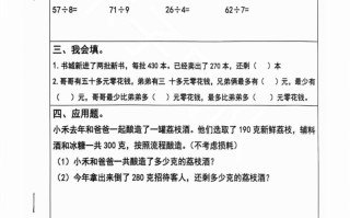 2024秋三年级数学册期末复习每 日5题-【免费下载】