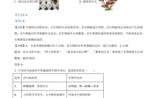 湖南省 张家界市2022年中考生物真题-【免费下载】