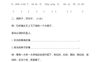 二年级语文册期中测试-【免费下载-高清无水印】【语文电子版可打印】