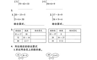 二年级册数学列综合算式合集-【免费下载-高清无水印】【数学电子版可打印】