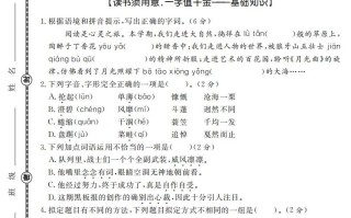 【期末名校真题卷】六 语文-【免费下载】