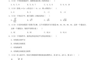 2023-2024学年辽宁省大连市中山区八年级学期期末数学试题及答案-【免费下载-高清无水印】【数学电子版可打印】