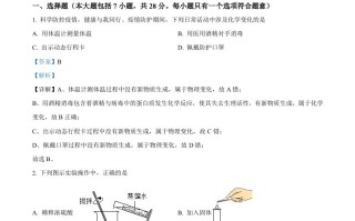 2022年四川 省资阳市中考化学真题-【免费下载】