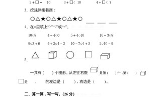 一年 级数学册期中试题-【免费下载】