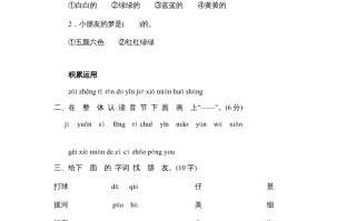 一年级语文册期末测试-【免费下载-高清无水印】【语文电子版可打印】