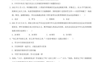 2022年湖南省湘 西州中考道德与法治真题-【免费下载】