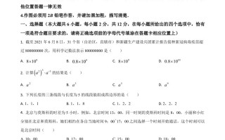 江 苏省南京市2021年中考数学试卷-【免费下载-高清无水印】【中考真题电子版可打印】