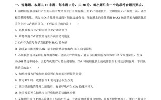 2024 年高考生物试卷-【免费下载】