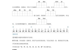 2023-2024学年河南洛阳西工区五年级册语文期末试卷及答案-【免费下载-高清无水印】【语文电子版可打印】