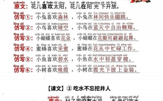 【25年一语文必考 仿写句子20页-【免费下载】