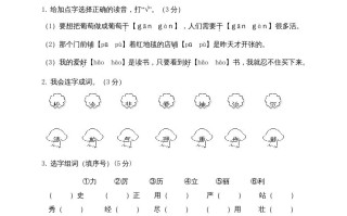二年级语文册期末模拟卷9-【免费下载-高清无水印】【语文电子版可打印】