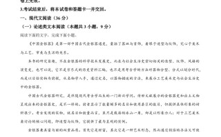 2022 年高考语文试卷-【免费下载】