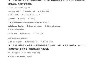 202 3年河南省中考英语真题-【免费下载】