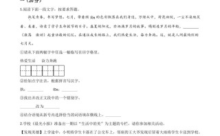 江苏省淮 安市2020年中考语文试题-【免费下载】