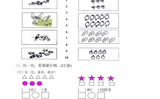 一年级数学册9月份试卷1-【免费下载-高清无水印】【数学电子版可打印】